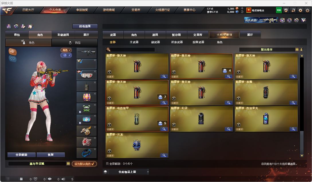 CFQM315120穿越火线账号详情图12 CFQM315120穿越火线账号详情图12