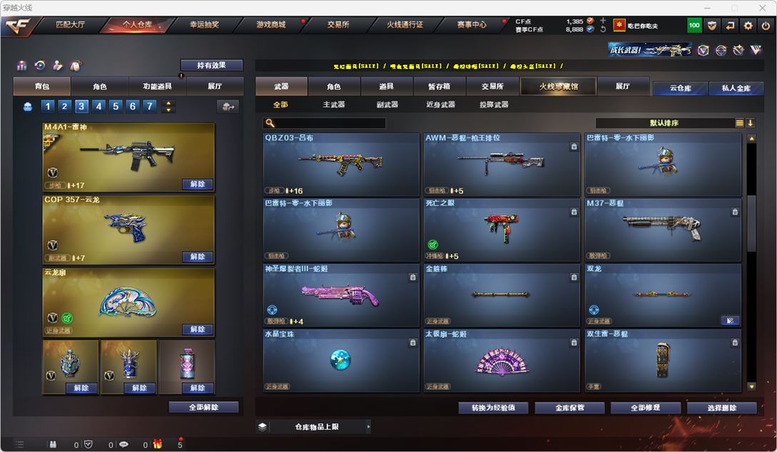 CFQM315120穿越火线账号详情图20 CFQM315120穿越火线账号详情图20