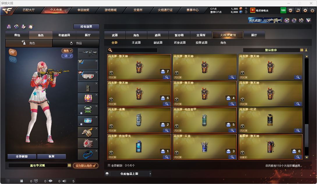CFQM315120穿越火线账号详情图11 CFQM315120穿越火线账号详情图11