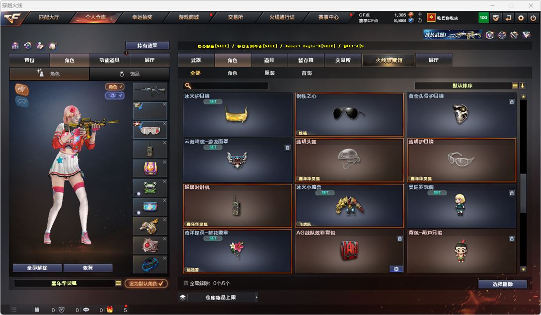 CFQM315120穿越火线账号详情图38 CFQM315120穿越火线账号详情图38