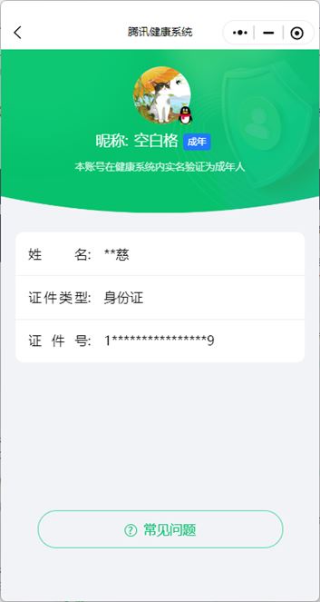 CFQM315120穿越火线账号详情图60 CFQM315120穿越火线账号详情图60