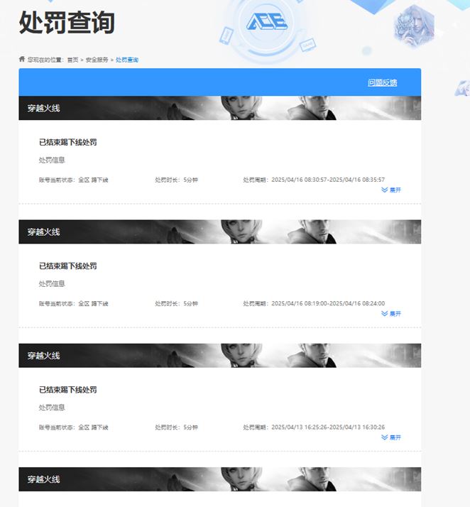CFQM315120穿越火线账号详情图55 CFQM315120穿越火线账号详情图55