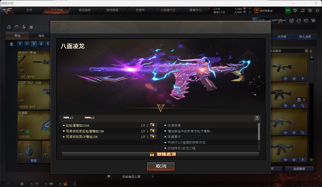 CFQM315120穿越火线账号详情图61 CFQM315120穿越火线账号详情图61