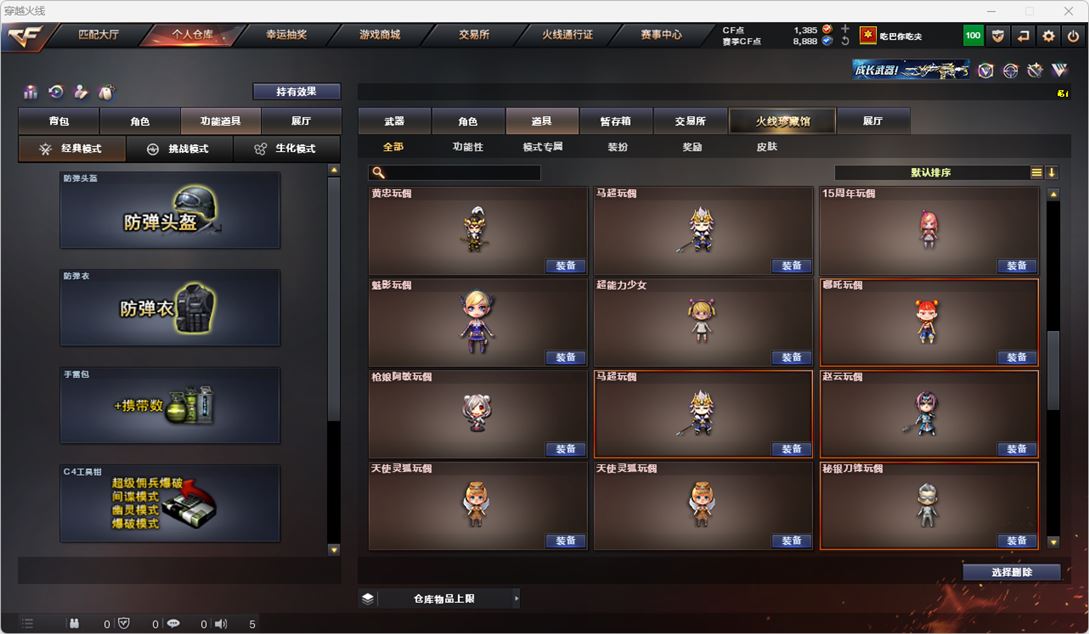 CFQM315120穿越火线账号详情图51 CFQM315120穿越火线账号详情图51