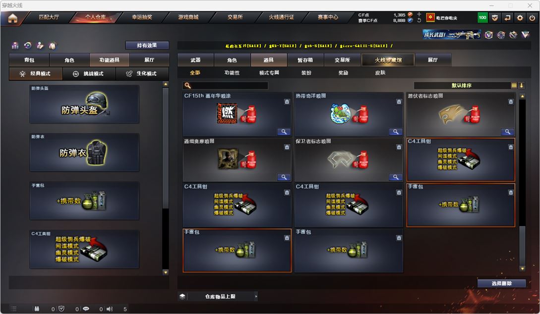 CFQM315120穿越火线账号详情图57 CFQM315120穿越火线账号详情图57