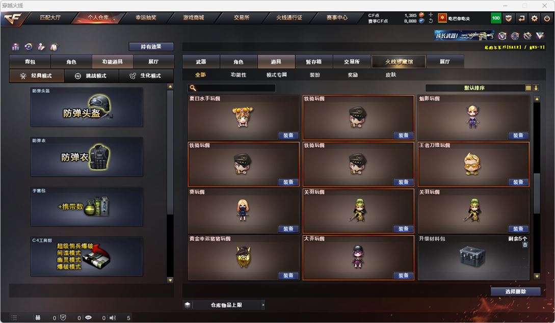 CFQM315120穿越火线账号详情图52 CFQM315120穿越火线账号详情图52