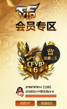 CFQM315120穿越火线账号详情图58 CFQM315120穿越火线账号详情图58