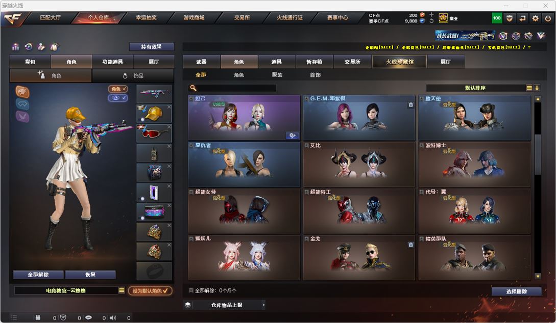 CFQM315126穿越火线账号详情图24 CFQM315126穿越火线账号详情图24