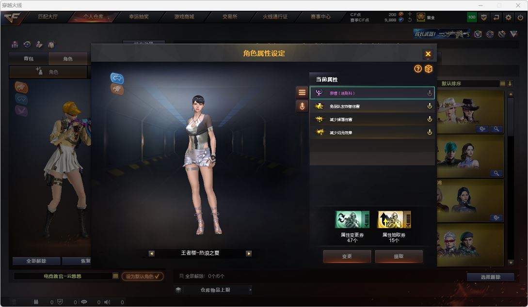 CFQM315126穿越火线账号详情图30 CFQM315126穿越火线账号详情图30