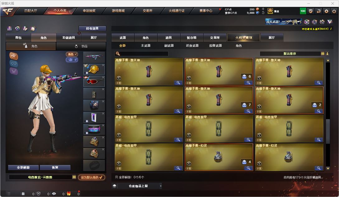 CFQM315126穿越火线账号详情图18 CFQM315126穿越火线账号详情图18