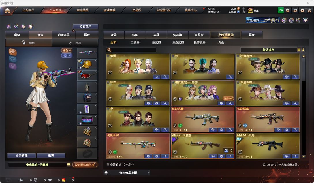 CFQM315126穿越火线账号详情图2 CFQM315126穿越火线账号详情图2