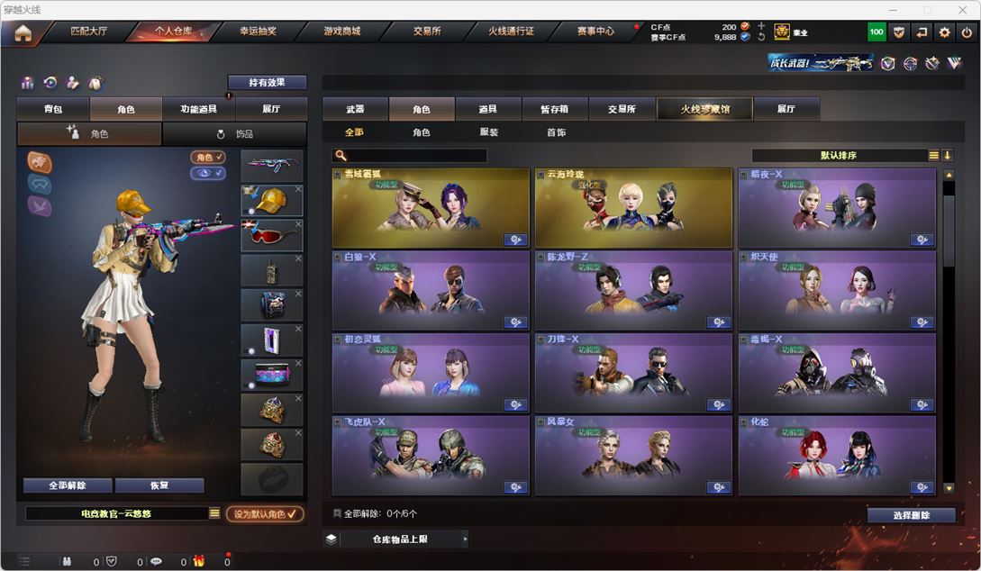 CFQM315126穿越火线账号详情图23 CFQM315126穿越火线账号详情图23