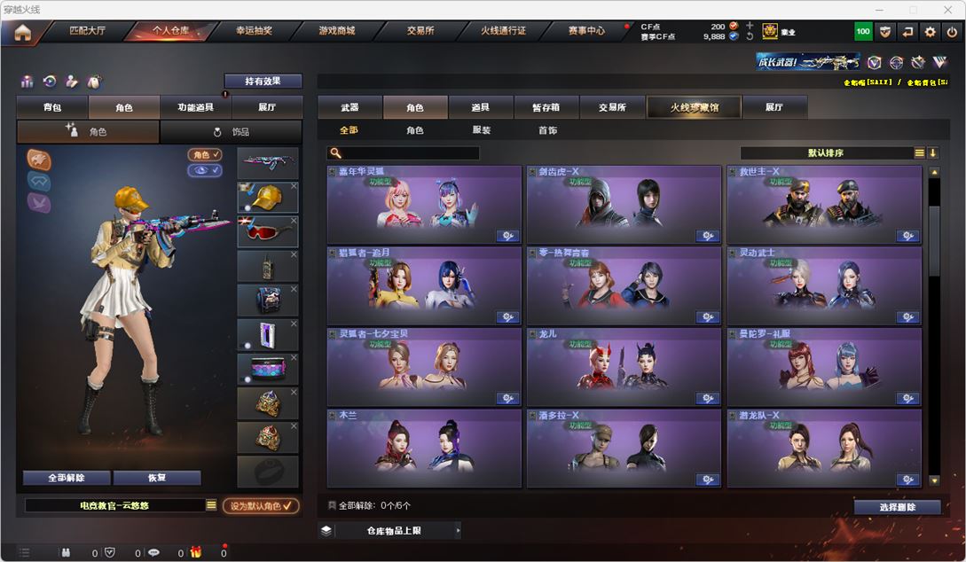 CFQM315126穿越火线账号详情图27 CFQM315126穿越火线账号详情图27