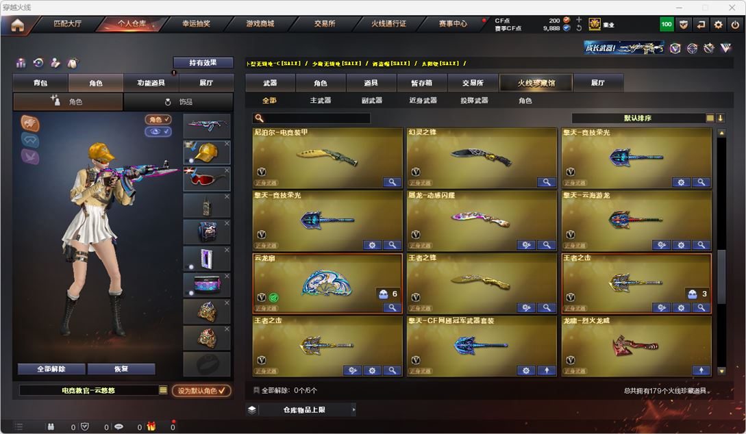 CFQM315126穿越火线账号详情图15 CFQM315126穿越火线账号详情图15