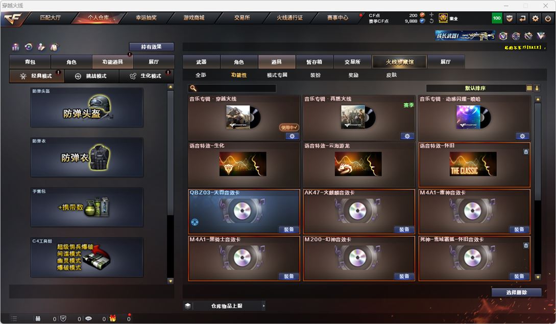 CFQM315126穿越火线账号详情图34 CFQM315126穿越火线账号详情图34