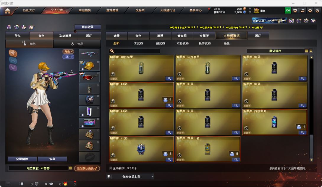 CFQM315126穿越火线账号详情图22 CFQM315126穿越火线账号详情图22