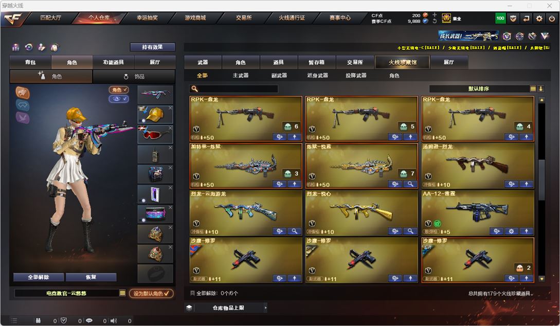 CFQM315126穿越火线账号详情图9 CFQM315126穿越火线账号详情图9