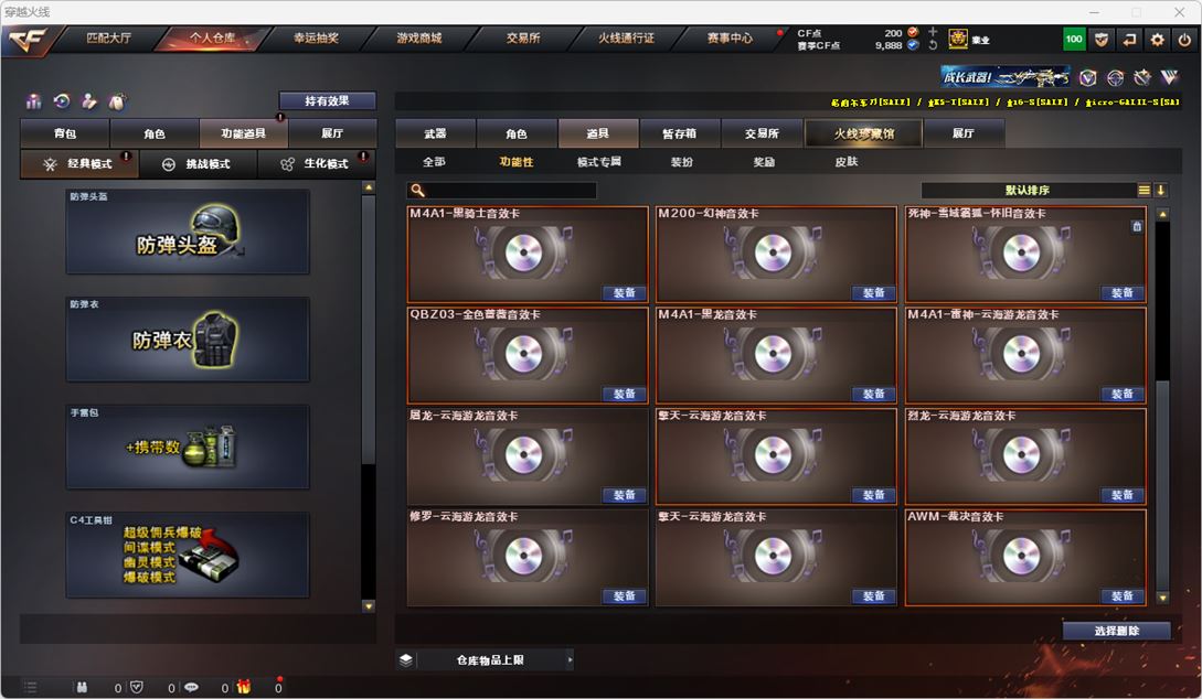 CFQM315126穿越火线账号详情图35 CFQM315126穿越火线账号详情图35