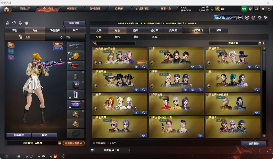 CFQM315126穿越火线账号详情图26 CFQM315126穿越火线账号详情图26
