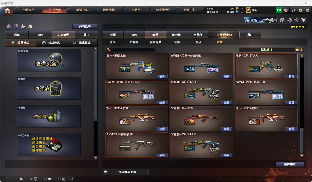 CFQM315126穿越火线账号详情图39 CFQM315126穿越火线账号详情图39