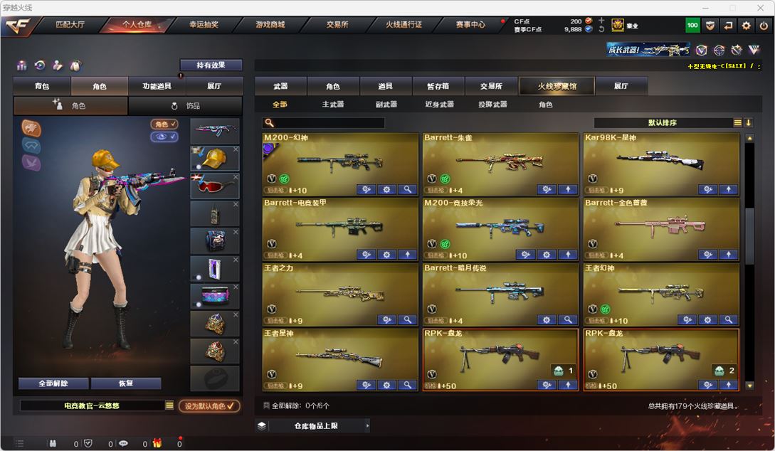 CFQM315126穿越火线账号详情图10 CFQM315126穿越火线账号详情图10