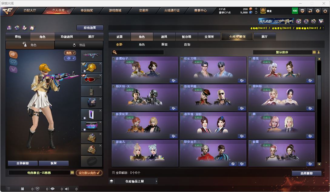 CFQM315126穿越火线账号详情图25 CFQM315126穿越火线账号详情图25