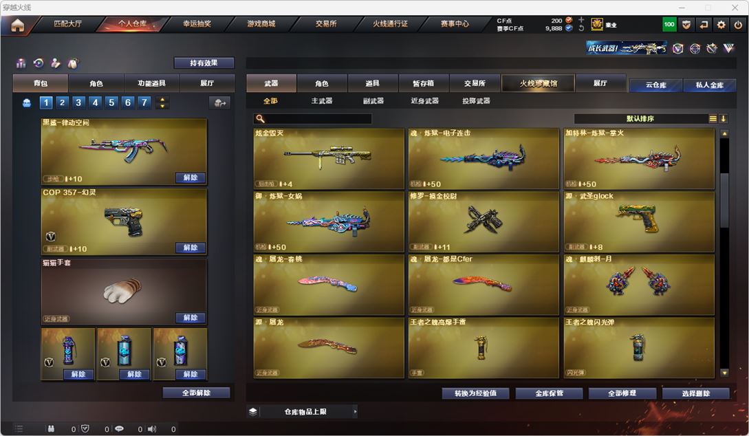 CFQM315126穿越火线账号详情图49 CFQM315126穿越火线账号详情图49