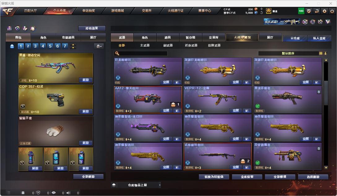 CFQM315126穿越火线账号详情图54 CFQM315126穿越火线账号详情图54