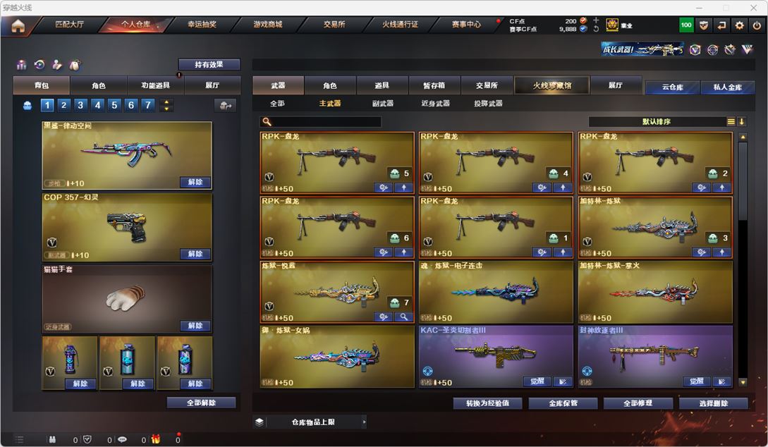 CFQM315126穿越火线账号详情图57 CFQM315126穿越火线账号详情图57