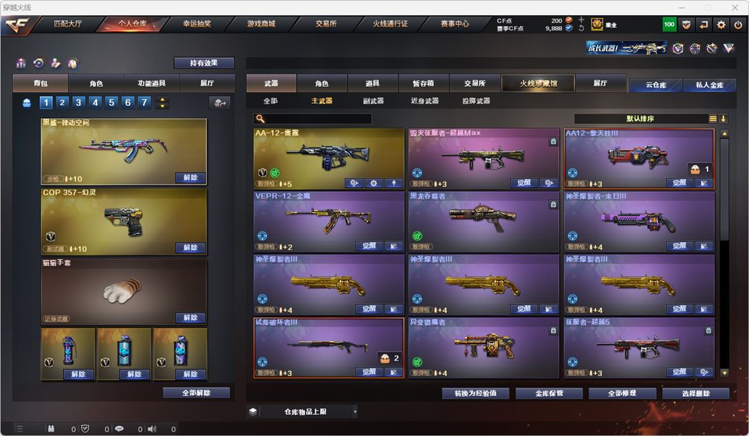 CFQM315126穿越火线账号详情图56 CFQM315126穿越火线账号详情图56