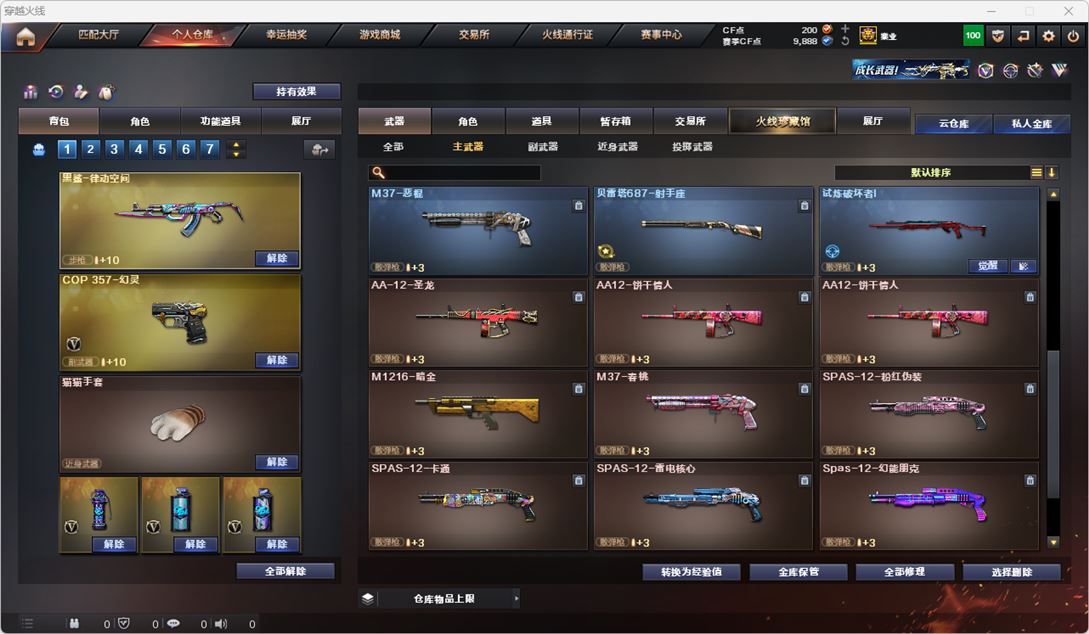 CFQM315126穿越火线账号详情图59 CFQM315126穿越火线账号详情图59