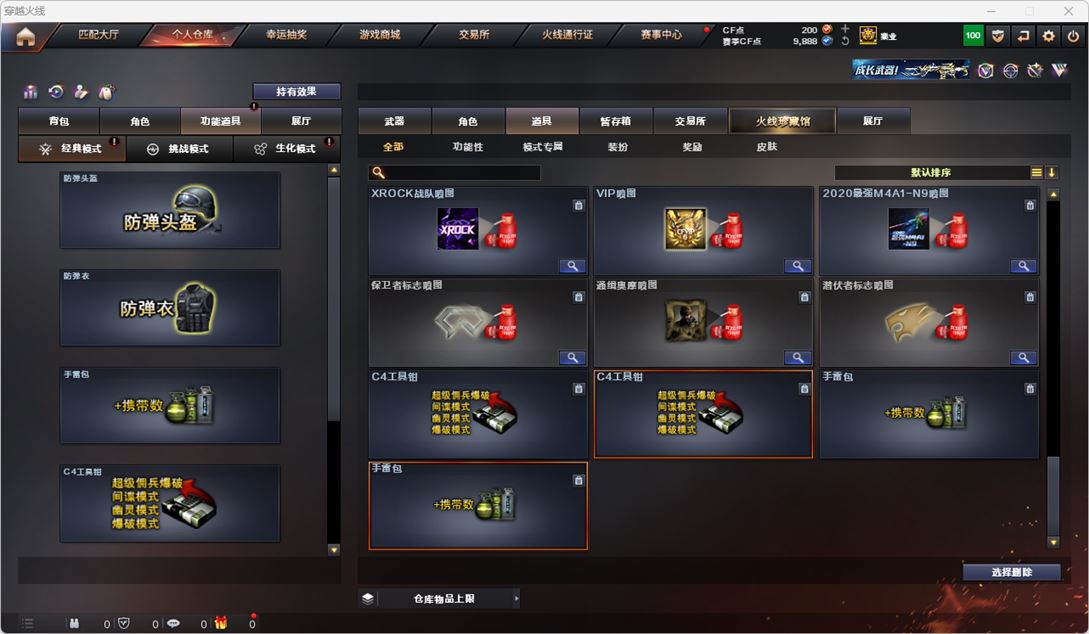 CFQM315126穿越火线账号详情图73 CFQM315126穿越火线账号详情图73