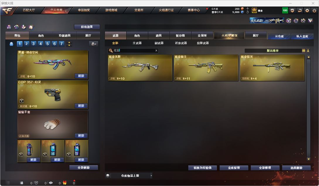 CFQM315126穿越火线账号详情图78 CFQM315126穿越火线账号详情图78