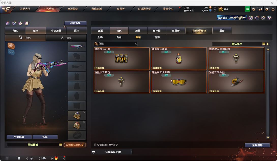CFQM315126穿越火线账号详情图66 CFQM315126穿越火线账号详情图66