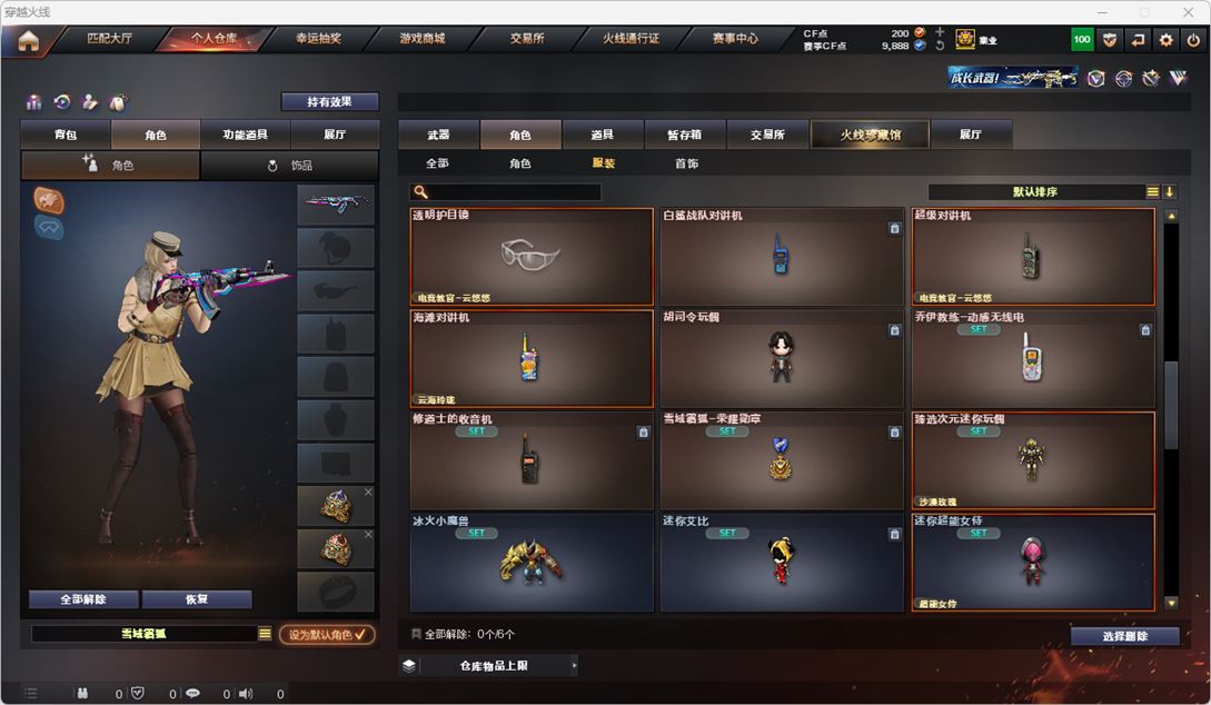 CFQM315126穿越火线账号详情图65 CFQM315126穿越火线账号详情图65