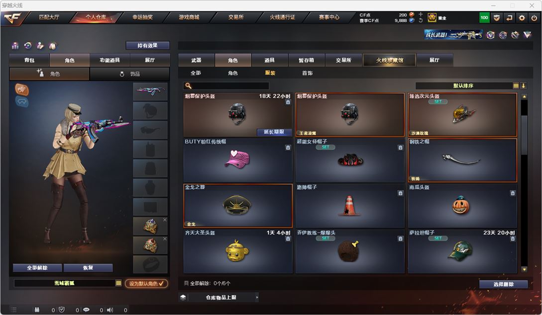 CFQM315126穿越火线账号详情图63 CFQM315126穿越火线账号详情图63