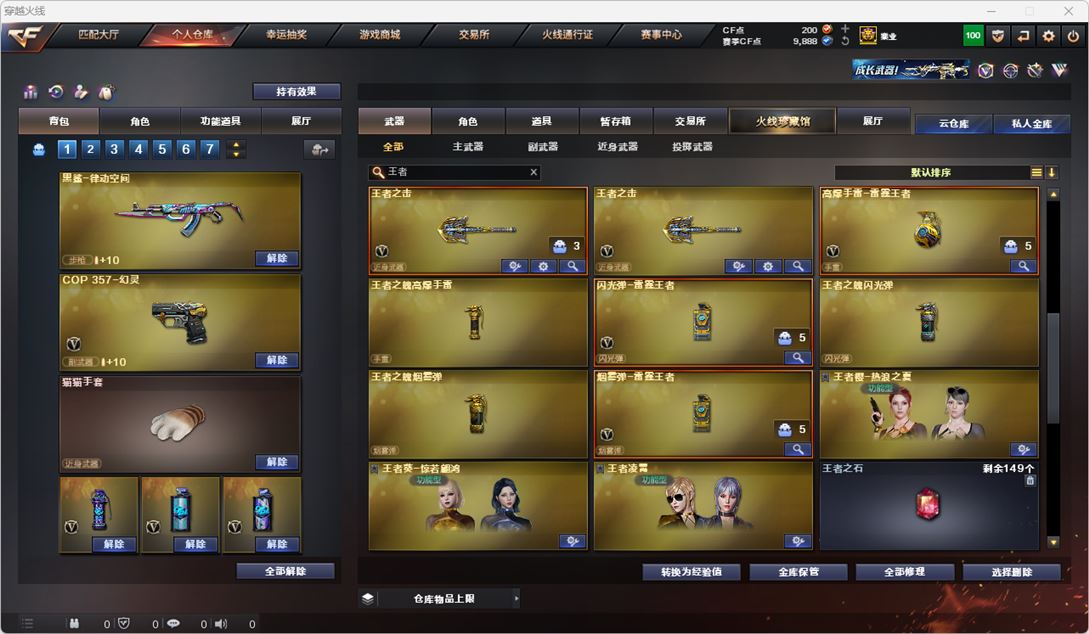 CFQM315126穿越火线账号详情图77 CFQM315126穿越火线账号详情图77