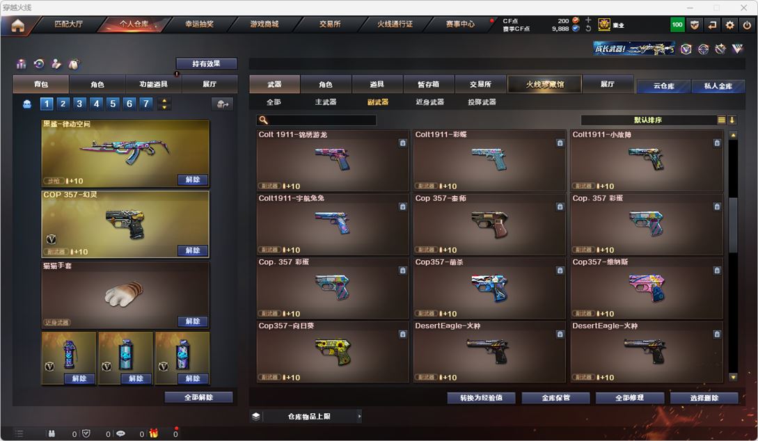 CFQM315126穿越火线账号详情图61 CFQM315126穿越火线账号详情图61