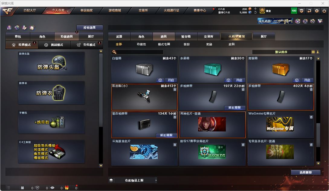 CFQM315126穿越火线账号详情图71 CFQM315126穿越火线账号详情图71
