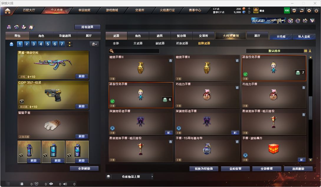 CFQM315126穿越火线账号详情图62 CFQM315126穿越火线账号详情图62