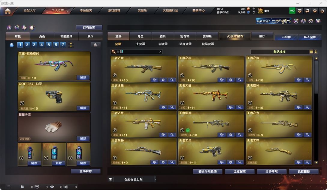 CFQM315126穿越火线账号详情图76 CFQM315126穿越火线账号详情图76