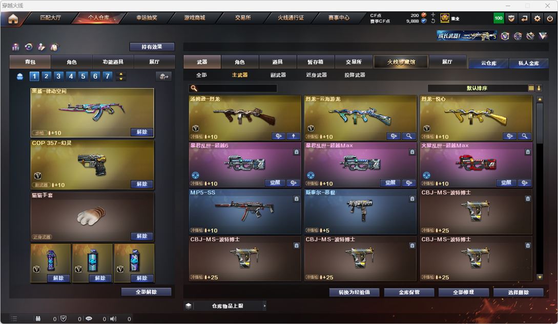 CFQM315126穿越火线账号详情图58 CFQM315126穿越火线账号详情图58