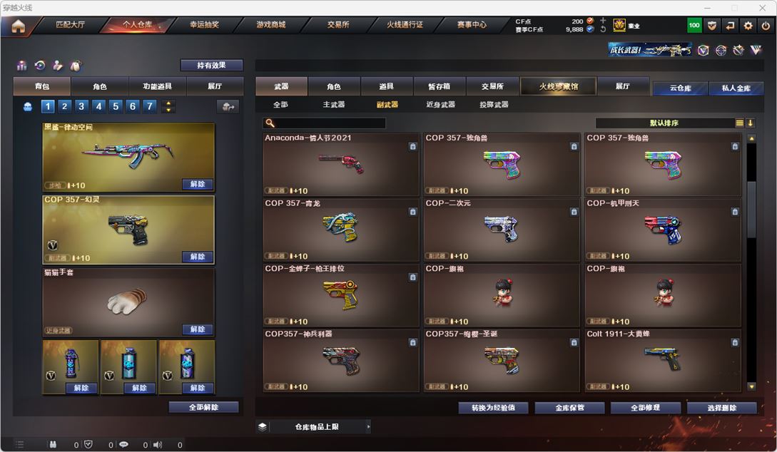 CFQM315126穿越火线账号详情图60 CFQM315126穿越火线账号详情图60