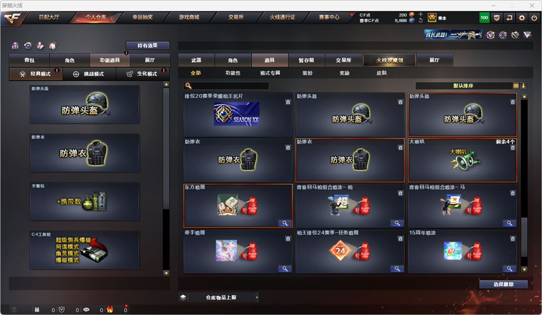 CFQM315126穿越火线账号详情图72 CFQM315126穿越火线账号详情图72