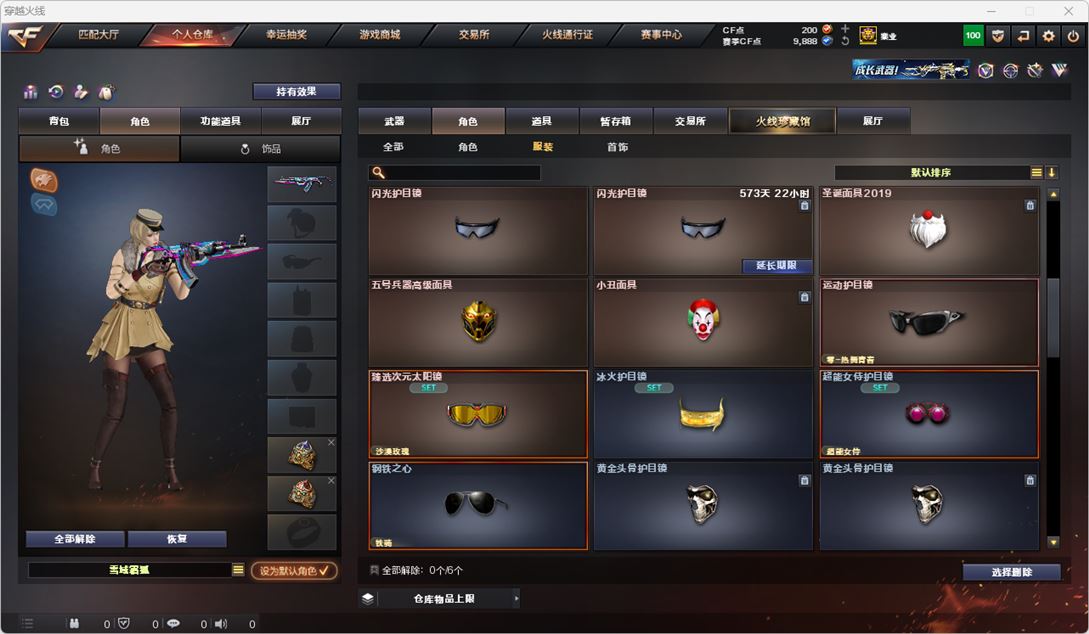 CFQM315126穿越火线账号详情图64 CFQM315126穿越火线账号详情图64
