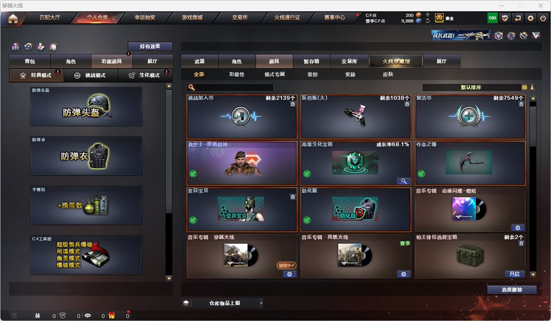 CFQM315126穿越火线账号详情图67 CFQM315126穿越火线账号详情图67