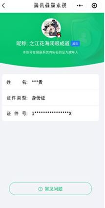 CFQM315126穿越火线账号详情图80 CFQM315126穿越火线账号详情图80