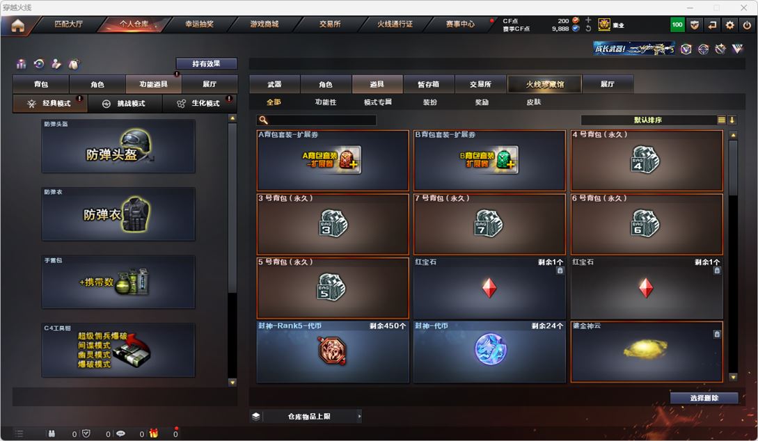 CFQM315126穿越火线账号详情图68 CFQM315126穿越火线账号详情图68