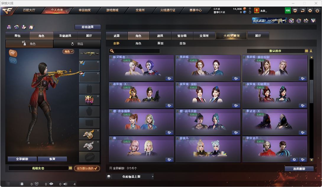CFQM315580穿越火线账号详情图28 CFQM315580穿越火线账号详情图28