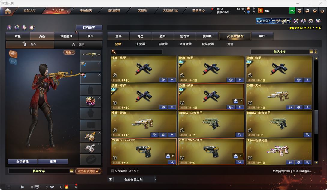 CFQM315580穿越火线账号详情图13 CFQM315580穿越火线账号详情图13